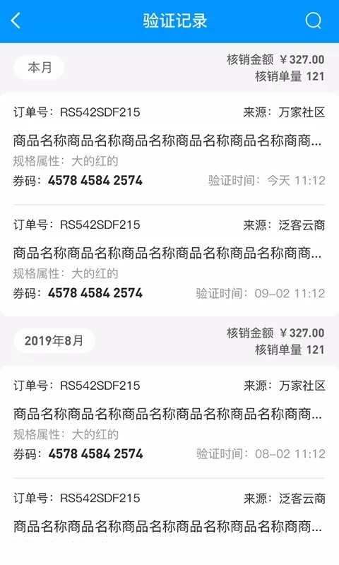 泛客云商商户app下载