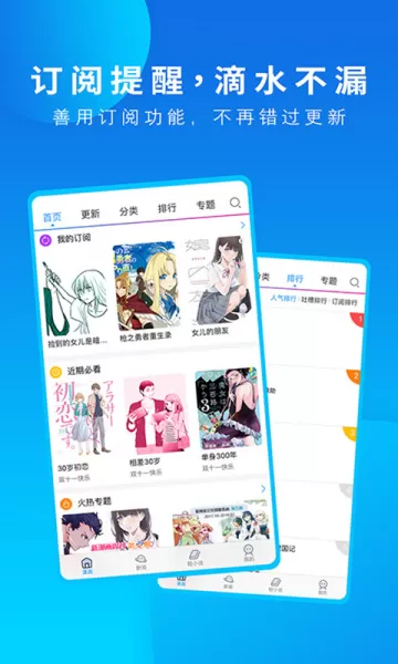 漫画码本软件下载