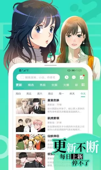 嘿咻漫画sss下载最新版