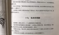 命运女神和乞丐的寓言故事道理