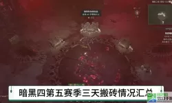 暗黑之城能搬砖吗