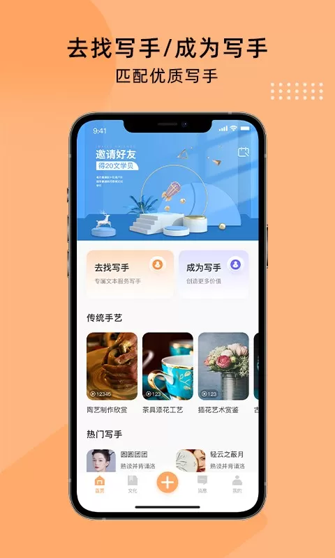 夫子通下载app