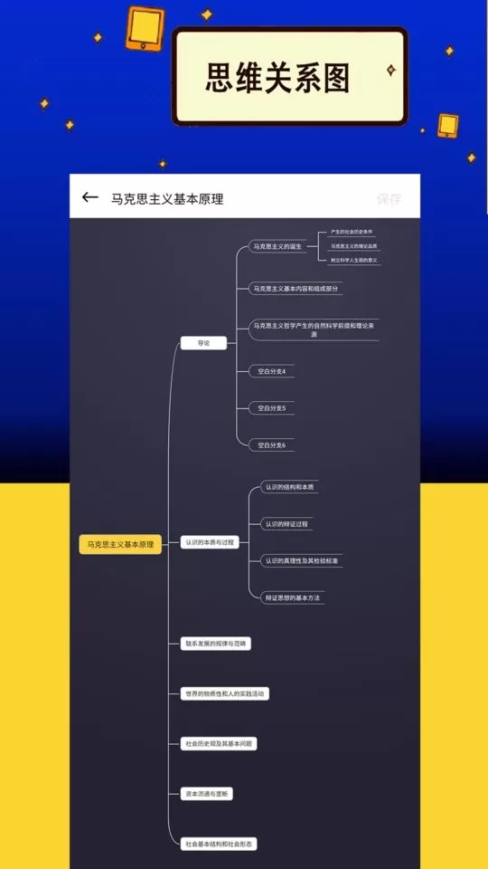 力上自考手机版下载