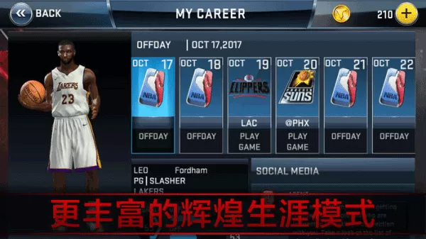 nba2k18游戏下载