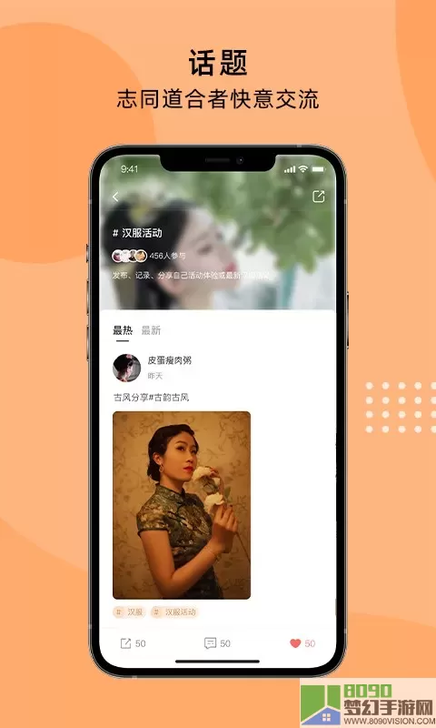 夫子通下载app