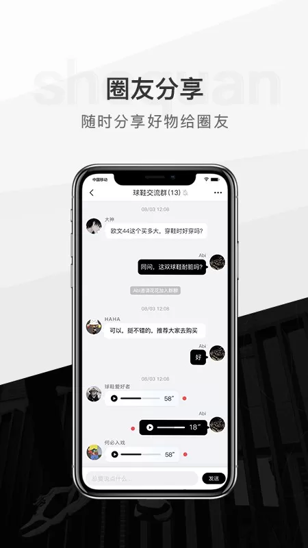 奢圈talk软件下载