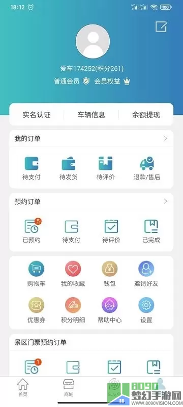 爱车到官网版最新