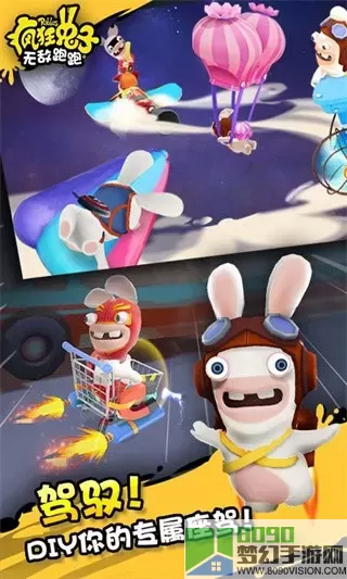 RabbidsCrazyRush安卓版本