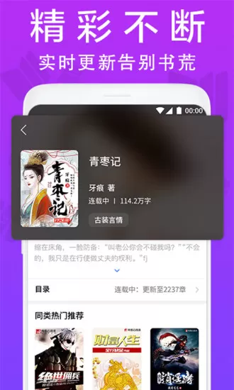 扎堆小说极速版软件(疯读极速版)app下载网址安卓