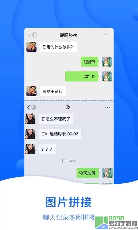 截图帝下载免费版