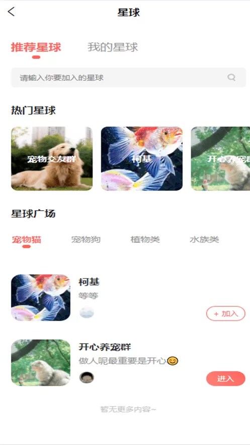 宠夫子官网版app