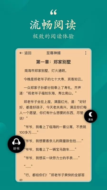 大象看书网官网版最新