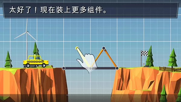 Build a Bridge!下载官方版