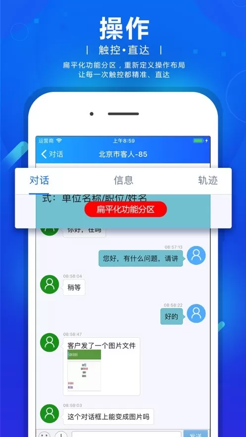 网站商务通官方免费下载