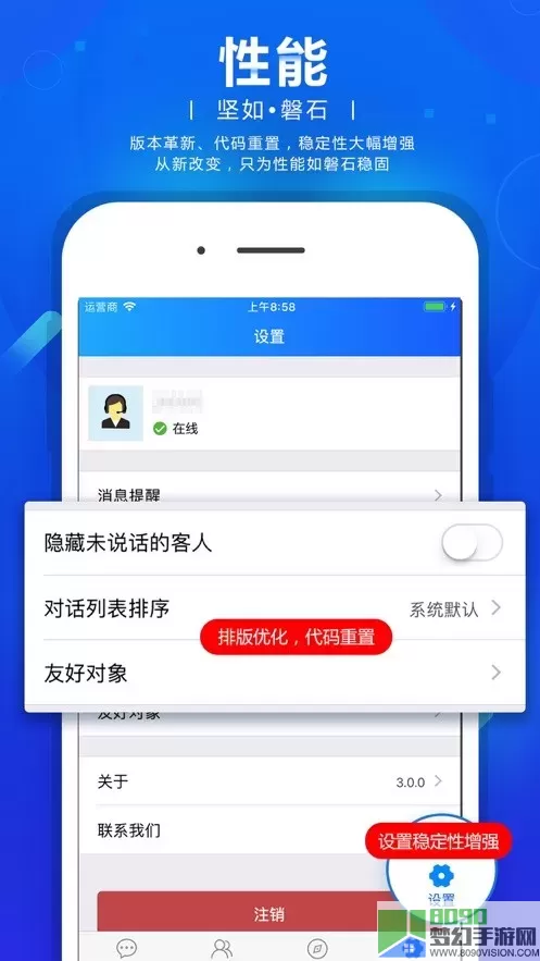 网站商务通官方免费下载