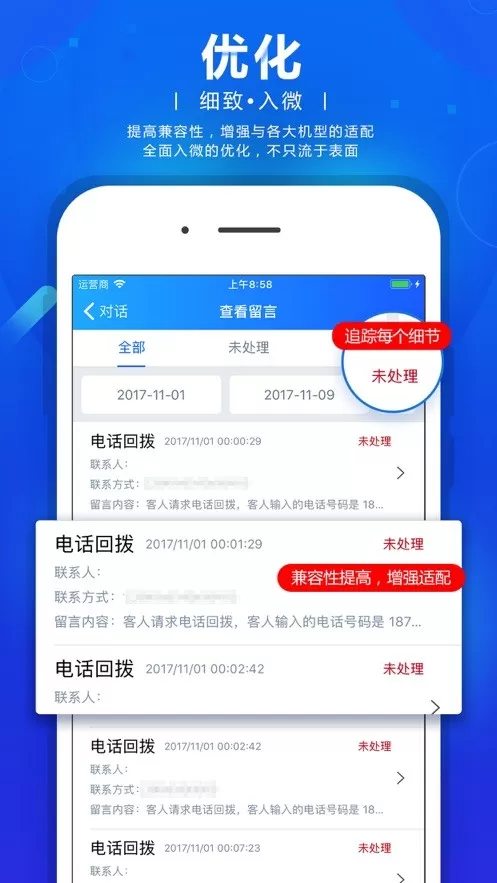 网站商务通官方免费下载