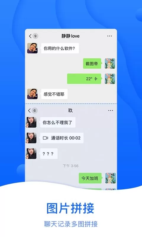 截图帝下载免费版