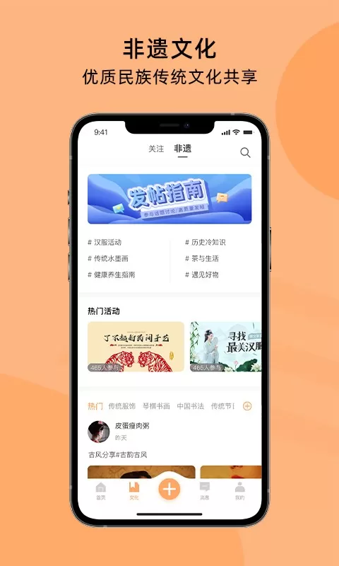 夫子通下载app