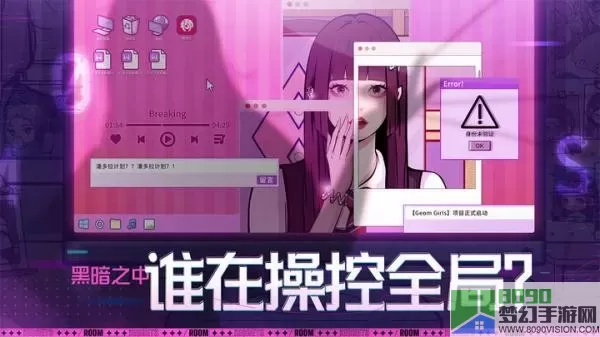 房间的秘密3：女团回归夜手游官网版