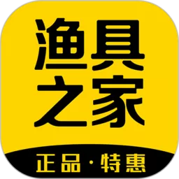 渔具之家下载新版