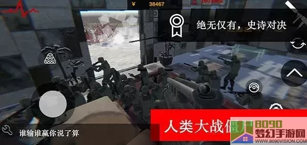 尸潮无尽挑战游戏手机版