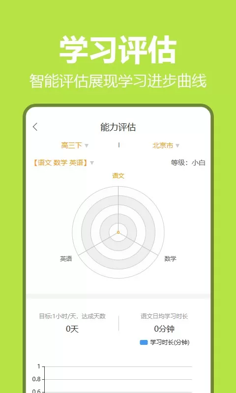 笔尖教育官网正版下载