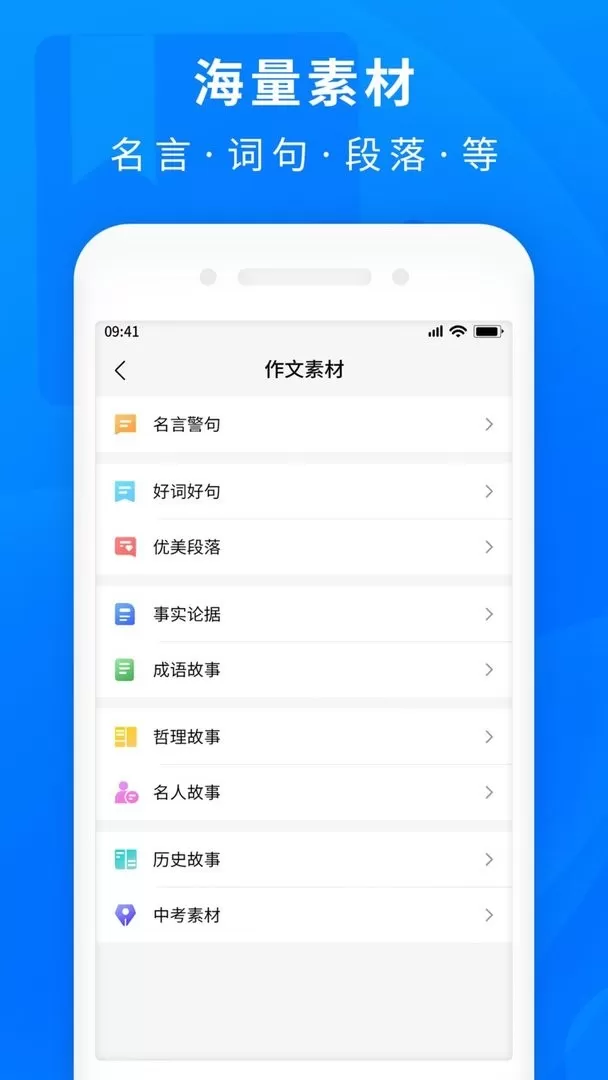 作业互助搜题免费版下载