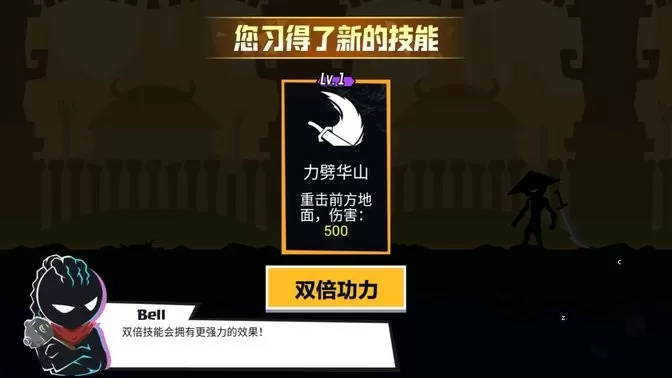 火柴人功夫大师官网版