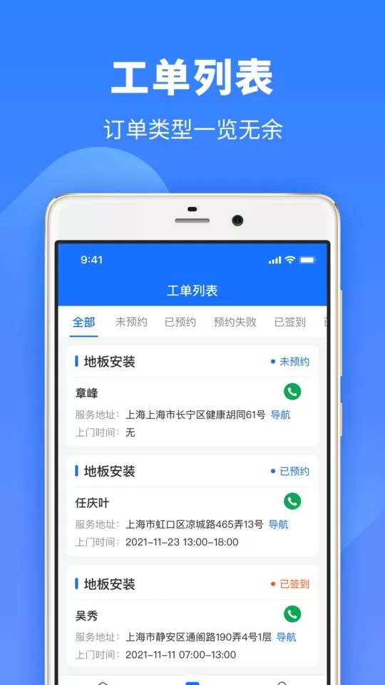 牛小匠app最新版