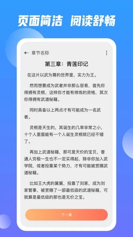 海豚小说阅读官网版最新