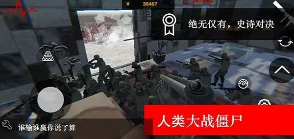 尸潮无尽挑战游戏手机版