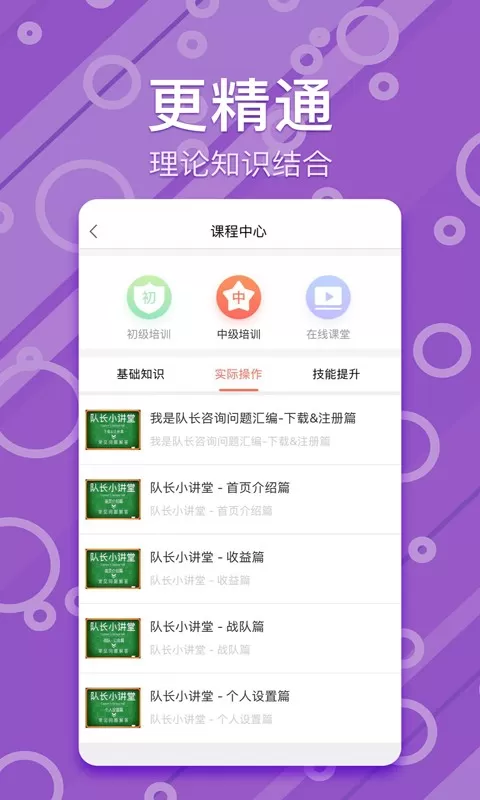 我是队长最新版本