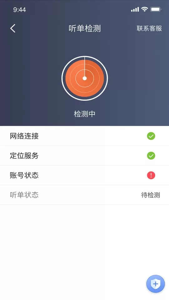 e路合乘司机端app下载