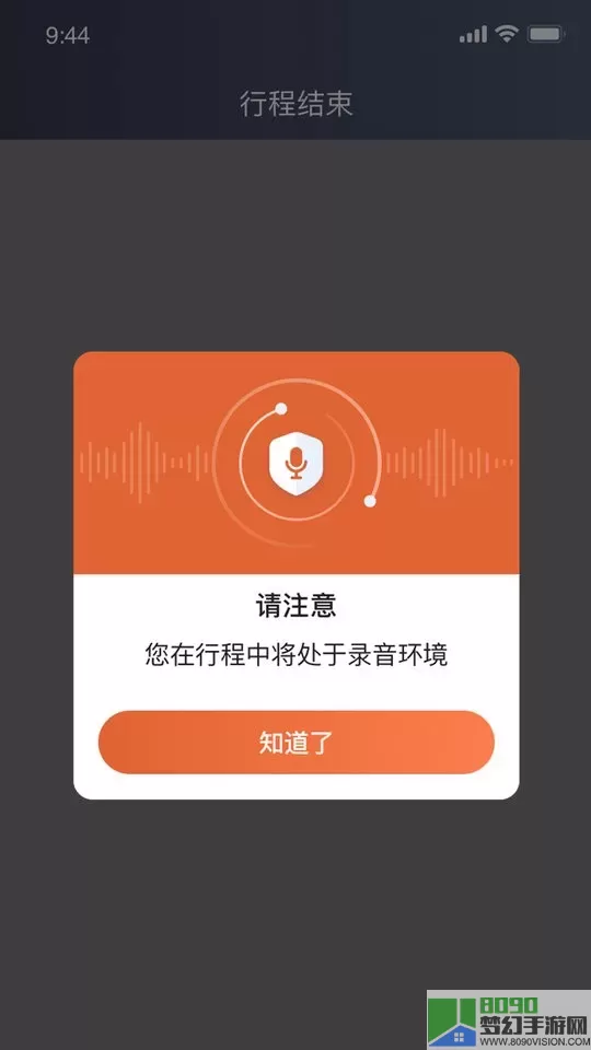 e路合乘司机端app下载