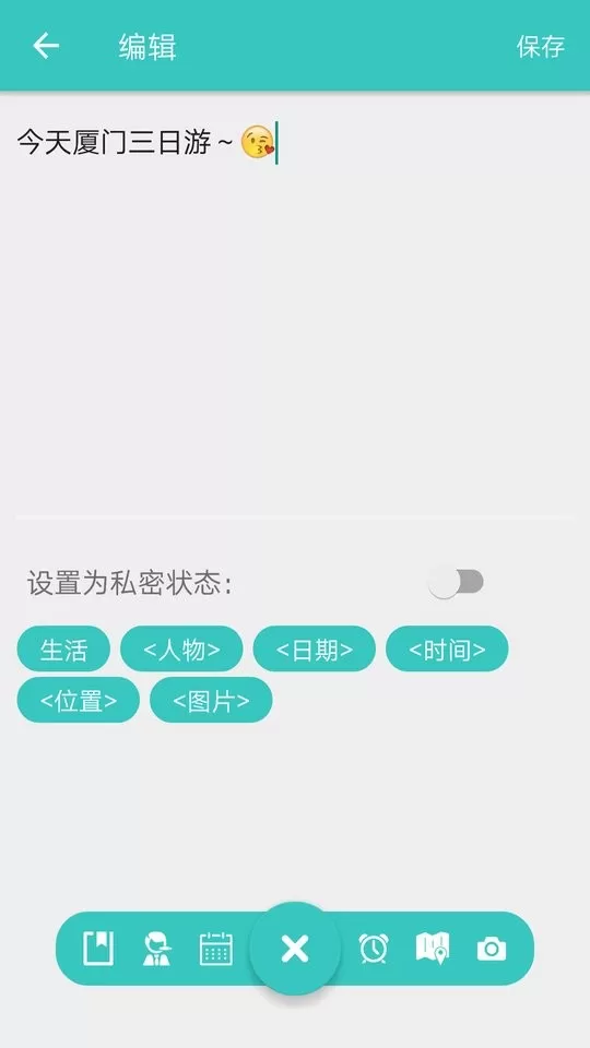 随心记官方免费下载