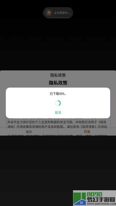 极限滑板游戏官网版