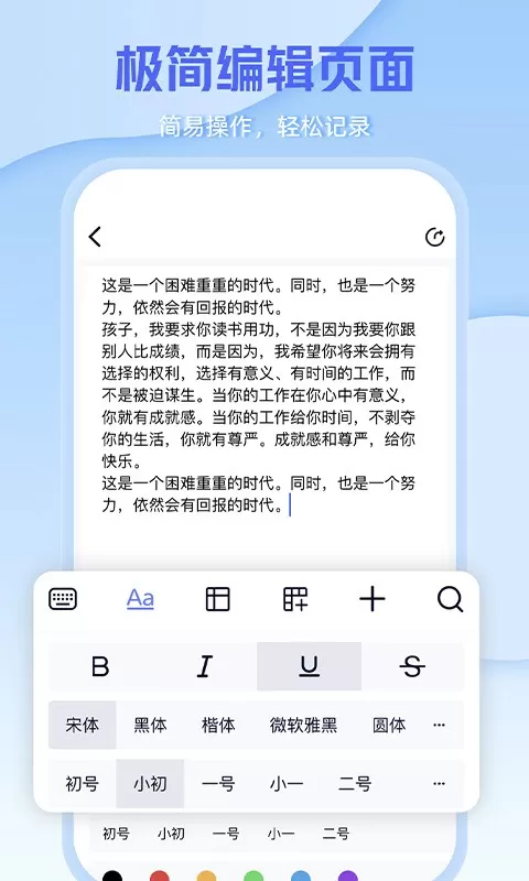 word办公文档安卓版下载