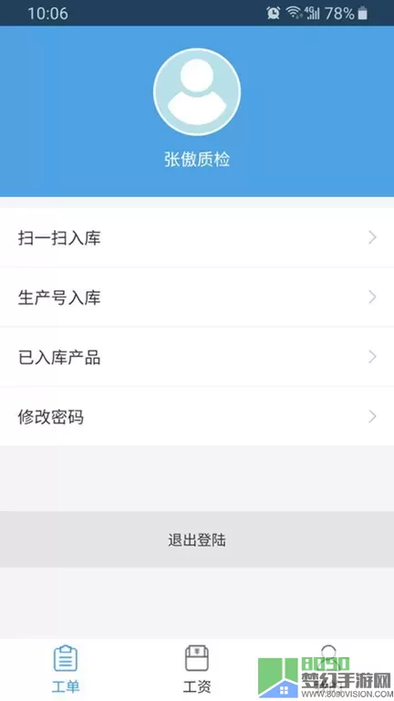 傲视易用app最新版