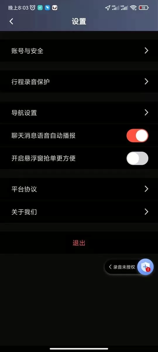 犇犇司机端下载app