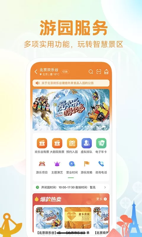 花小橙官网版app