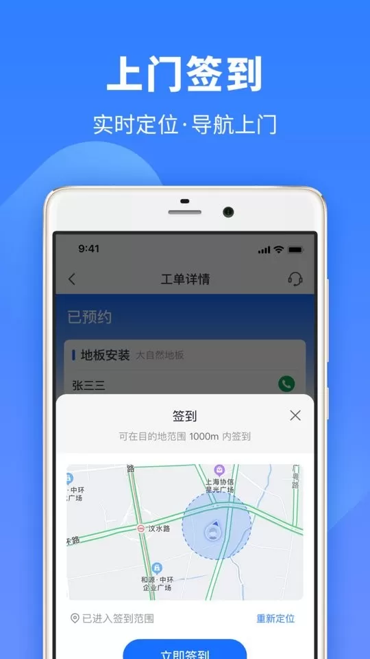 牛小匠app最新版