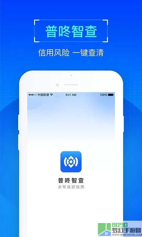 普咚智查下载免费