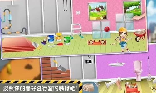 模拟小屋设计3D官网版