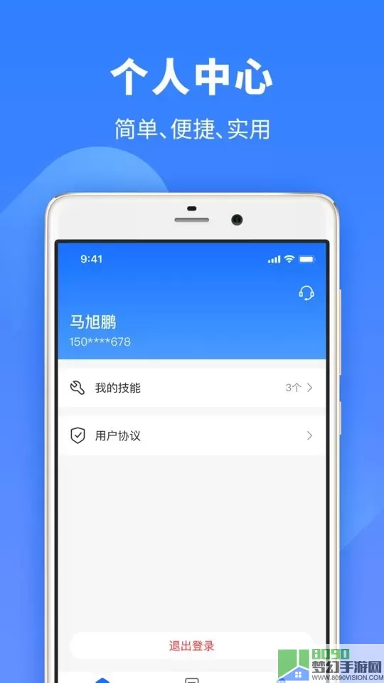 牛小匠app最新版