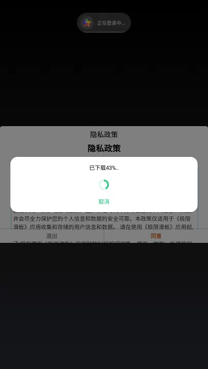 极限滑板游戏官网版