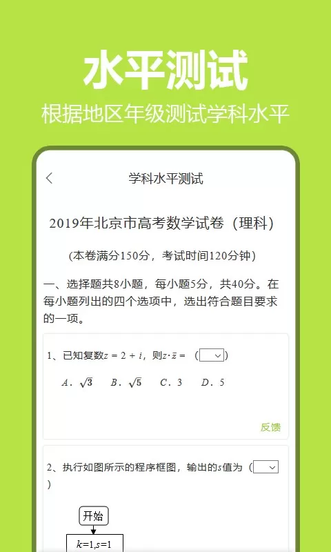 笔尖教育官网正版下载