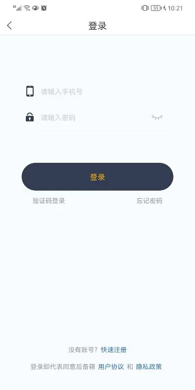 后备箱正版下载