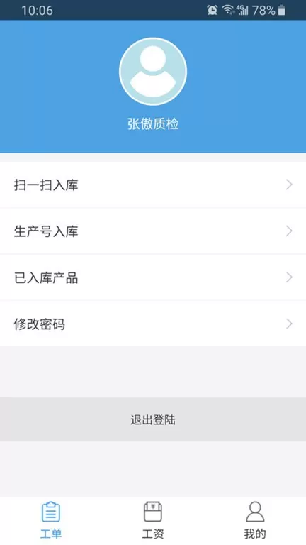 傲视易用app最新版