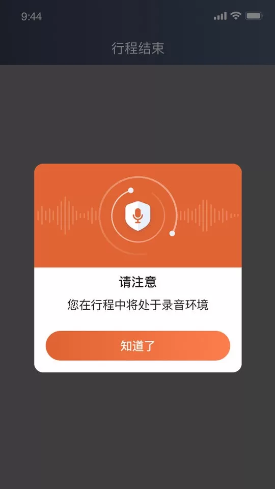 e路合乘司机端app下载