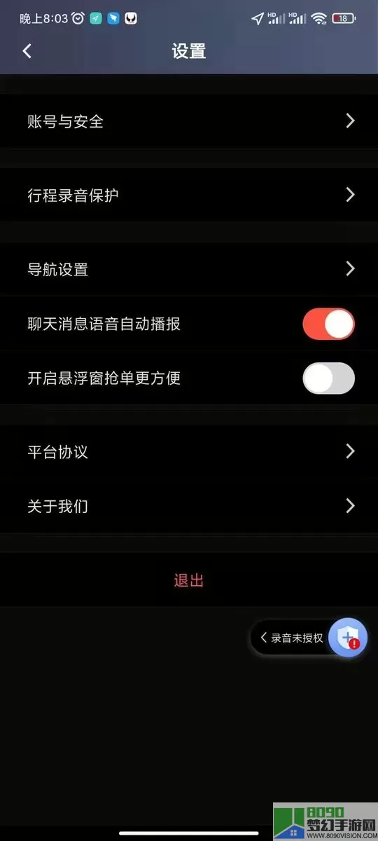 犇犇司机端下载app